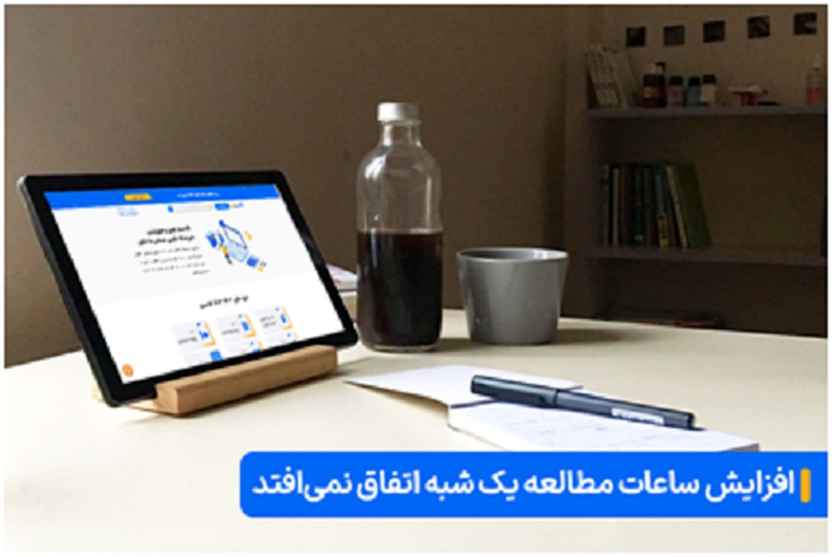 5 دلیل برای شروع مطالعه کنکور از تابستان