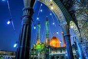 بازگشایی درب‌های آستان مقدس حضرت عبدالعظیم (ع) از امروز