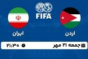 پخش زنده فوتبال دوستانه ملی: اردن - ایران جمعه 21 مهر 1402