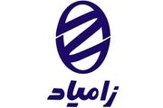 ثبت رکورد تولید بهاری زامیاد در چهار سال اخیر