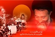 روزی که منافقین فکر کردند کار نظام تمام شده!