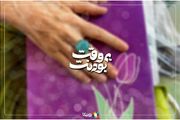 روبیکا؛ قدردان مادران ایرانی 