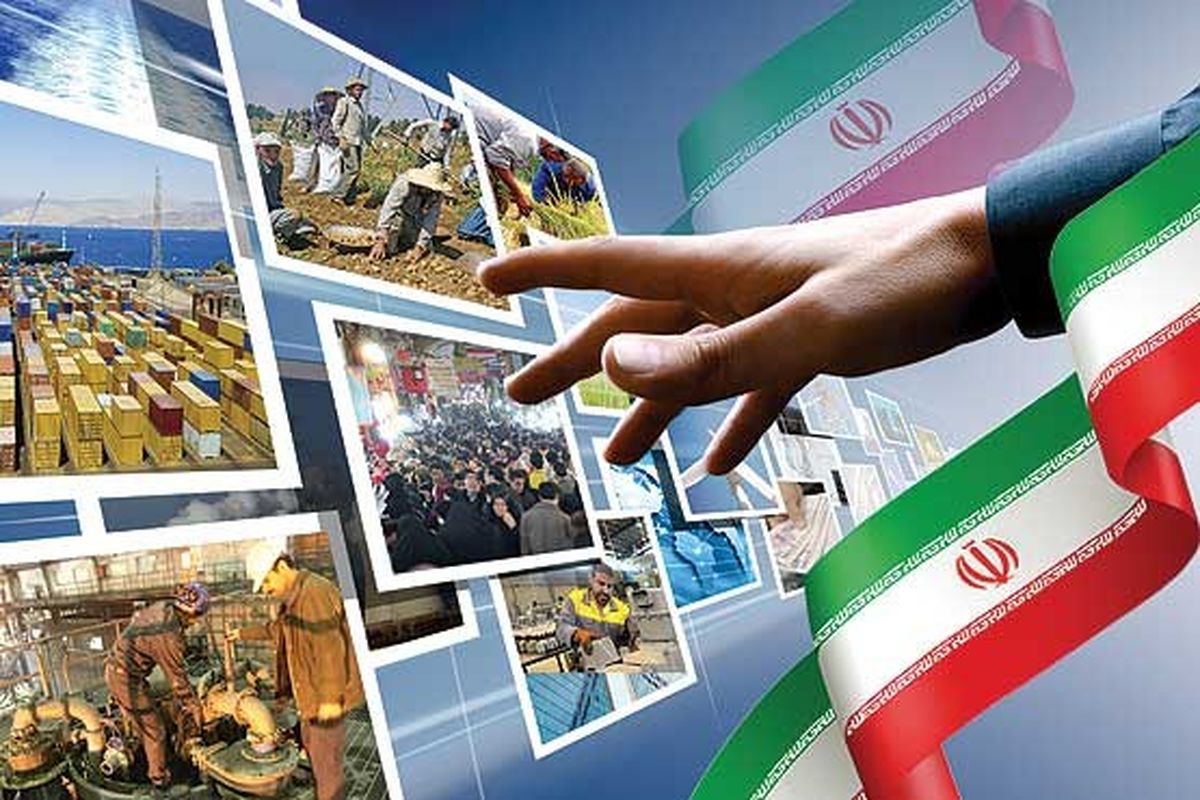  آیا حال اقتصاد ایران خوب است؟ 