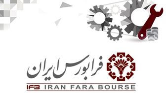 راه اندازی بازار سوم فرابورس