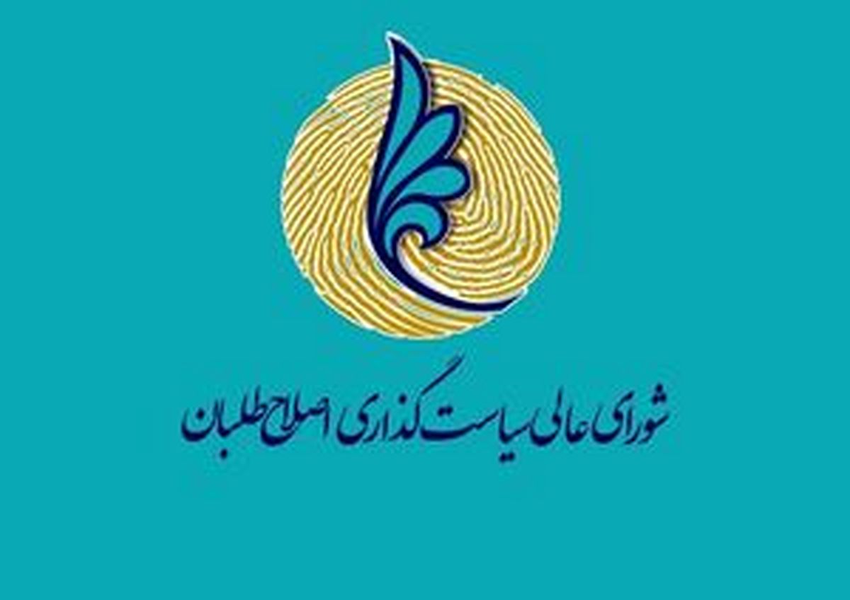 آخرین تصمیم‌ اصلاح‌طلبان درباره انتخابات