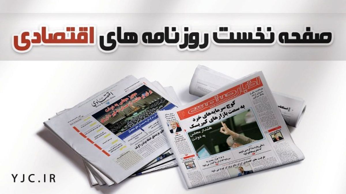 سیاه و سفید بورس تابستان/ نان کارتی به تهران رسید/ ناکامی وزارت صمت در ساماندهی بازار
