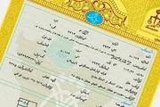 سند تک برگ از مُد افتاد/ نحوه صدور اسناد اعلام شد

