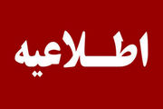 اجرای انفجارهای کنترل‌شده در شیراز طی ۴۸ ساعت آینده