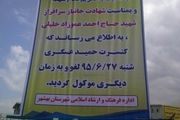 
دلایل لغو کنسرت حمید عسگری+ تصاویر
