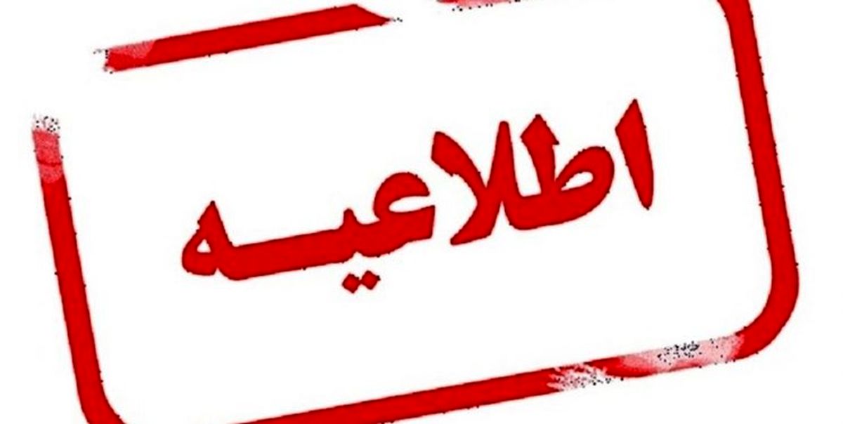 دلیل لغوجشن‌های سالگرد آزادسازی خرمشهر 