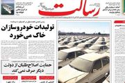 از اطلاعات سمی در بازر مسکن تا محرمانه های افطار سیاسی در پاستور/ پیشخوان