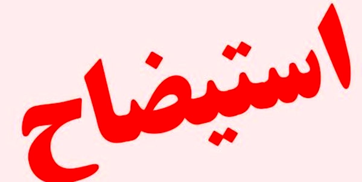 استیضاح فاطمی‌امین در کمیسیون صنایع مجلس بررسی می‌شود