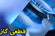 قطعی گاز در رباط کریم و شهریار