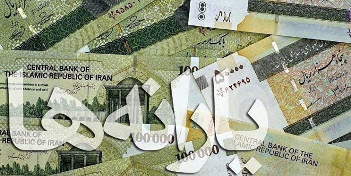  یارانه مرداد‌ از ساعت 24 امشب قابل برداشت است 