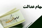 آخرین فرصت دریافت سود سهام عدالت متوفیان در سال ۱۴۰۲