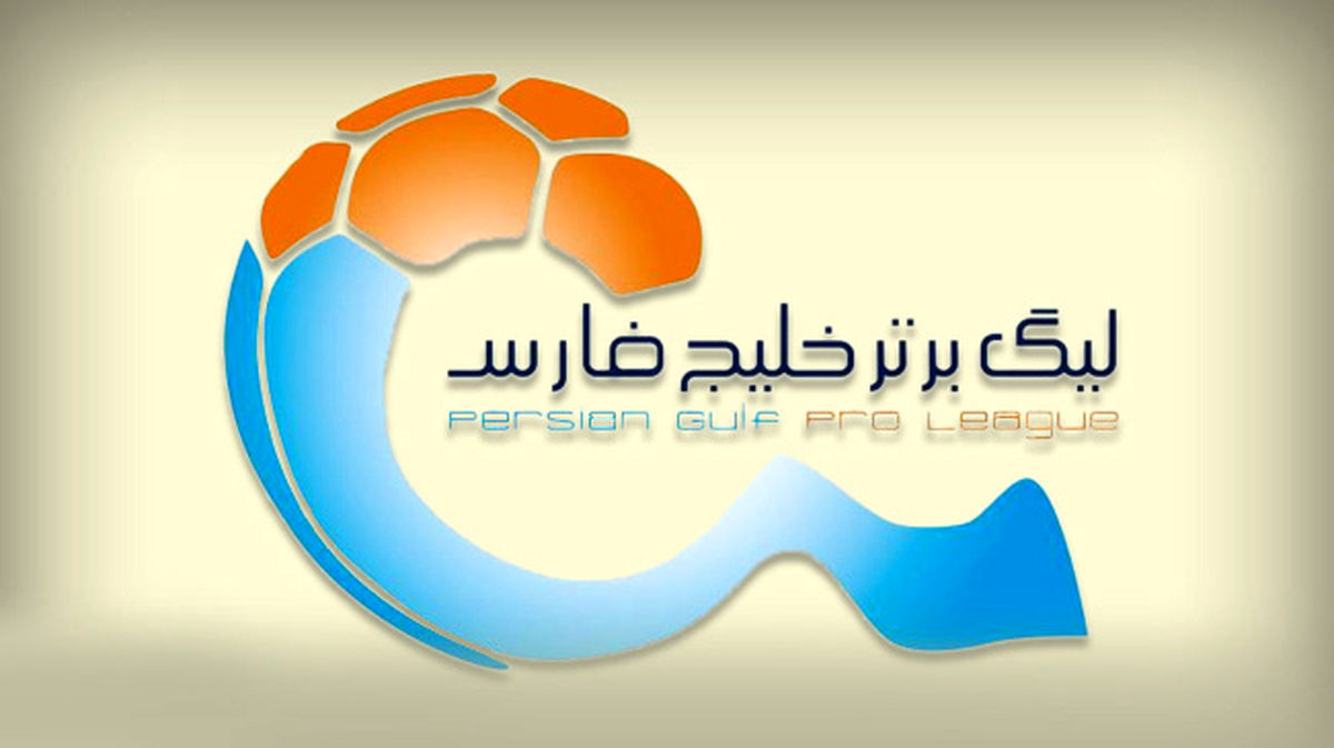 گران‌ترین بازیکنان لیگ ایران 