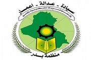 آمریکا سازمان بدر عراق را تحریم کرد