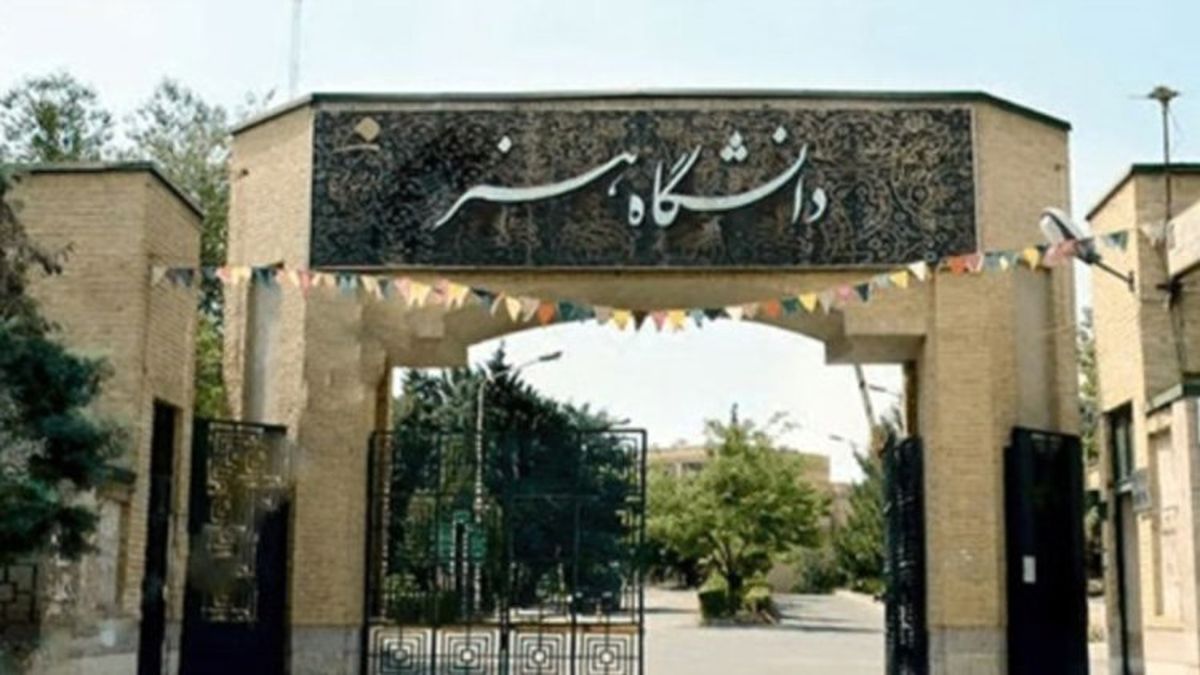 رشته سینما از دانشگاه تهران حذف شد!