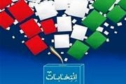 بازتاب انتخابات ریاست جمهوری ایران در رسانه‌های عربی