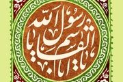 معجزات الهی در رسالت پیامبر اسلام (ص)
