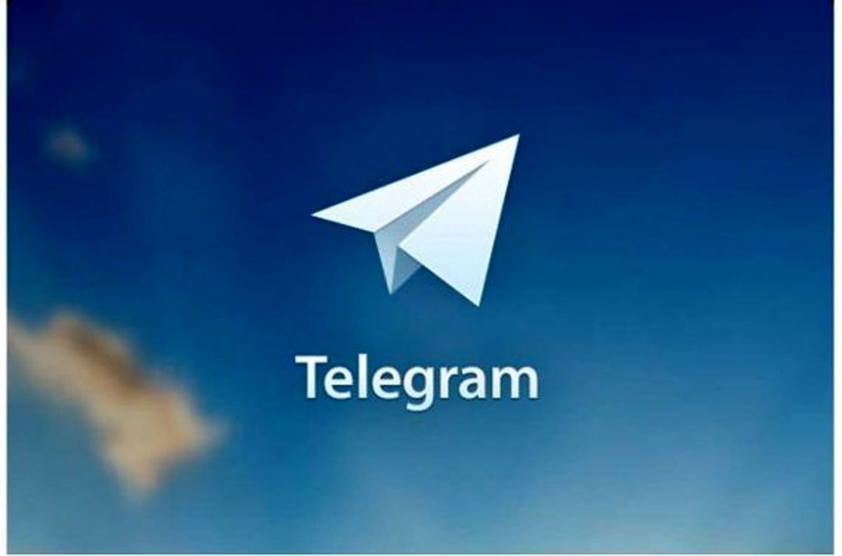 آیاتلگرام رفع فیلتر می شود؟ 