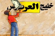 شاهکارجدید ایرانیان برای پاسداری ازخلیج فارس