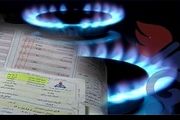 نحوه محاسبه مالیات در قبوض گاز