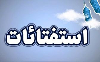 استفتاء از امام خامنه‌ای درباره «افطار روزه قبل از حد ترخص»