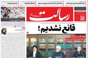 قانع نشدیم!/پیشخوان