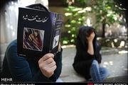 تبعات اعتیاد زنان