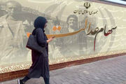 مشمولان جدید سهام عدالت چه کسانی هستند؟
