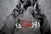 «روزمرگی» روی صحنه تئاتر