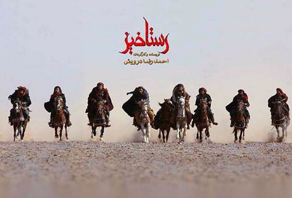 واکنش تهیه‌کننده "رستاخیز" به حواشی جدید