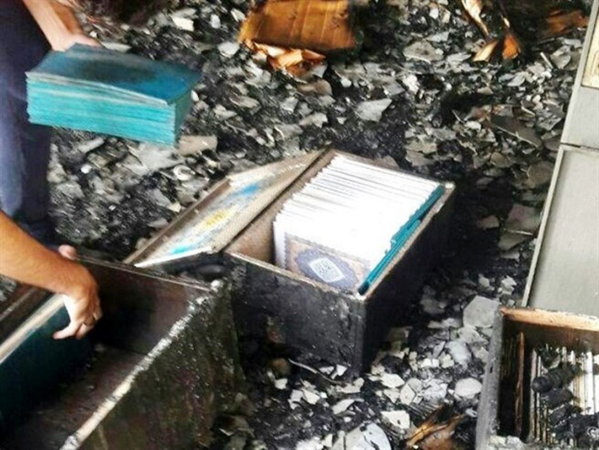 آیه‌های قرآن مصون از آتش‌سوزی