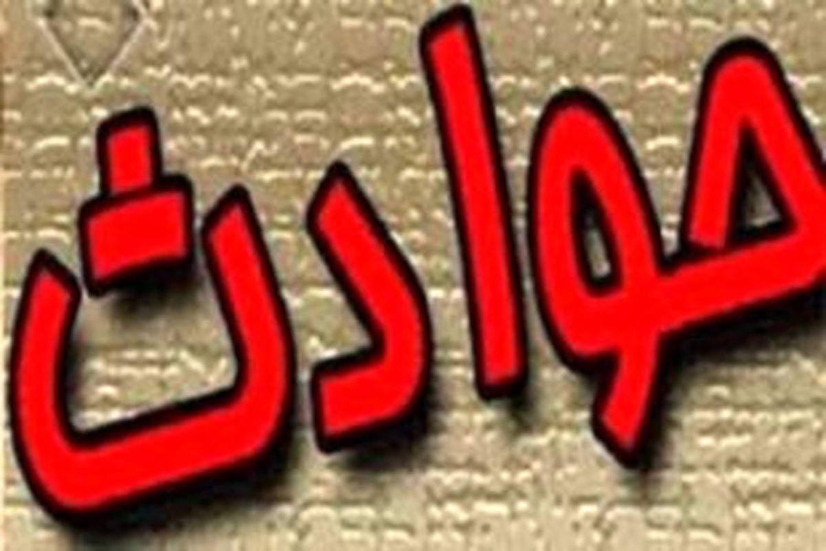 
فوت شهروند قزوینی در اثر گیر کردن در بالابر‌
