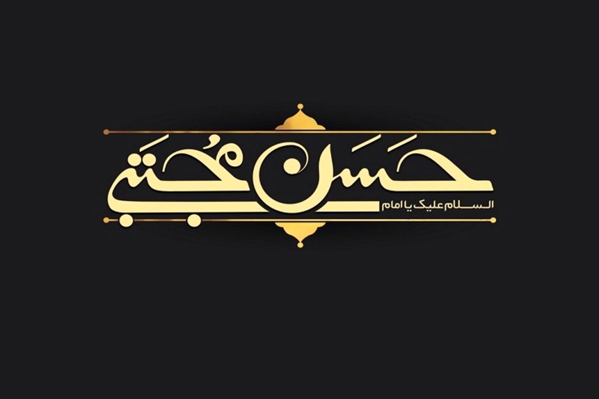 دانلود مداحی شهادت امام حسن مجتبی (ع)/ محمود کریمی 