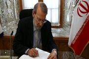 تسلیت لاریجانی برای درگذشت یک نماینده مجلس