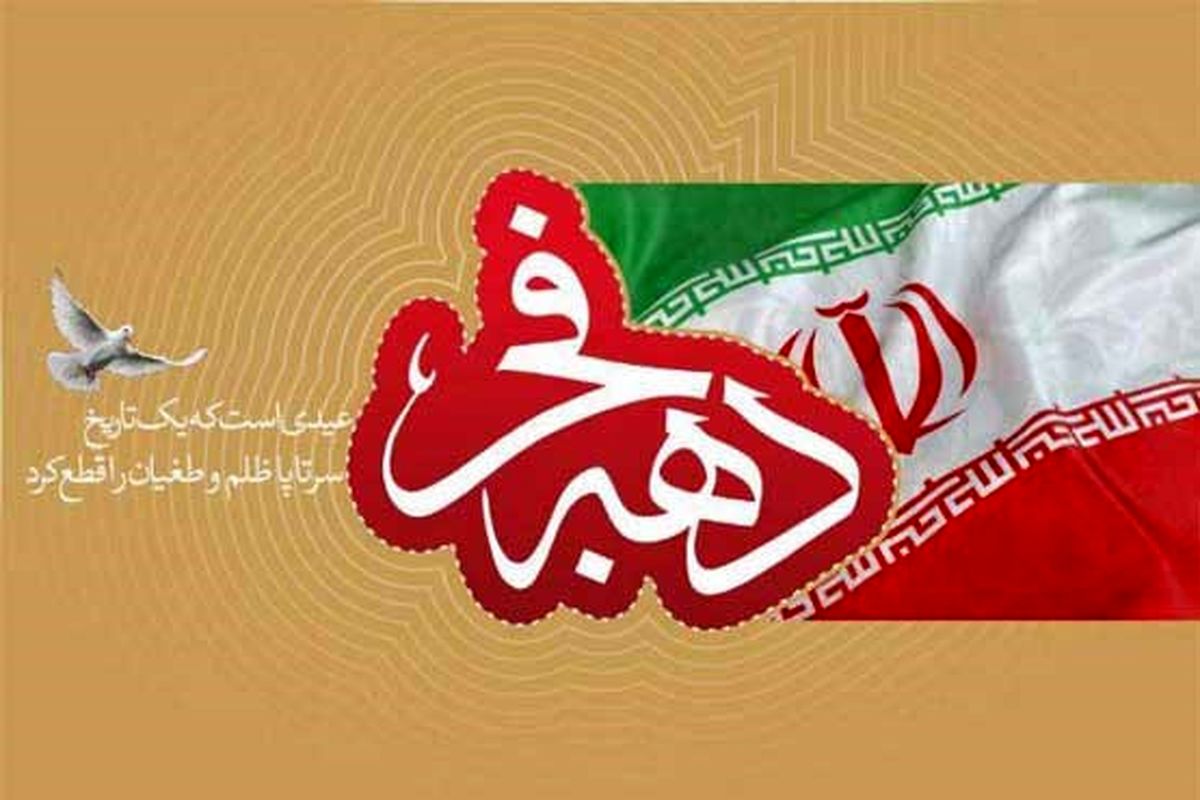 تدارک شبکه 3 برای ایام دهه فجر