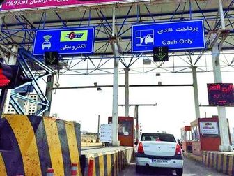 الکترونیکی شدن عوارضی ها شاید وقتی دیگر