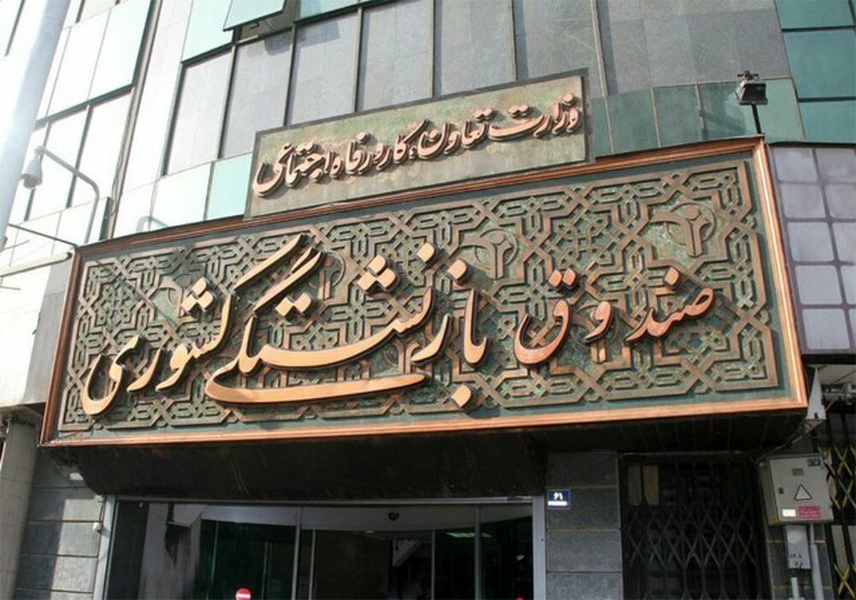 آخرین وضعیت پرداخت حقوق بازنشستگان یکم شهریور 1400