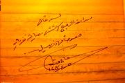 سفارش شهید همت به عکاس جنگ+دست‌نوشته