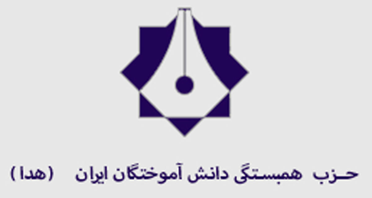 اعضای شورای مرکزی یک حزب سیاسی مشخص شدند/ دبیر کل ابقا شد