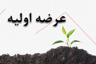 زمان مناسب برای فروش عرضه اولیه ها