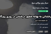 بیوگرافی سام درخشانی به بهانه حضور درخشان در روزی روزگاری مریخ فیلیمو
