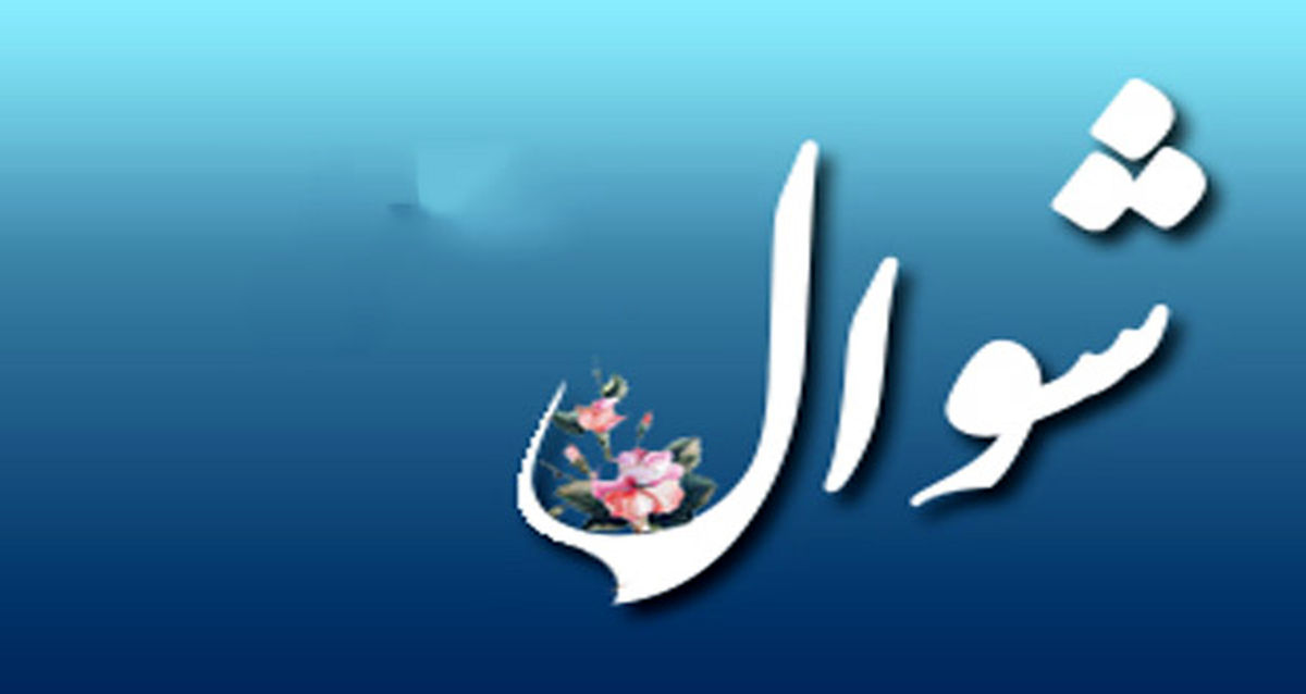 اگر به دنبال عمر پربرکت هستید، بخوانید