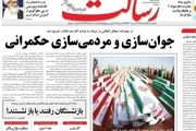 تروریست نیوزیلندی نسخه جدید منافقین و داعش/ پیشخوان