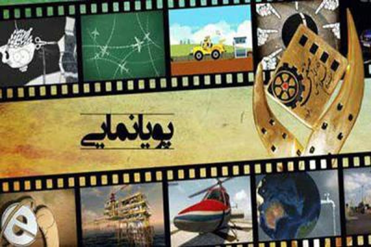 «این عروسک مال کیه»؟ /ساخت یک انیمیشن جدید