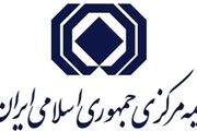 اعلام نرخ حق بیمه شخص ثالثوسایط نقلیه