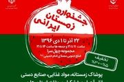 چهل سرا میزبان زمستان ایرانی