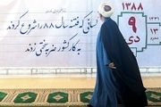 مراسم گرامیداشت حماسه نهم دی/گزارش تصویری